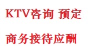 蕉岭最好十大KTV会所消费排名